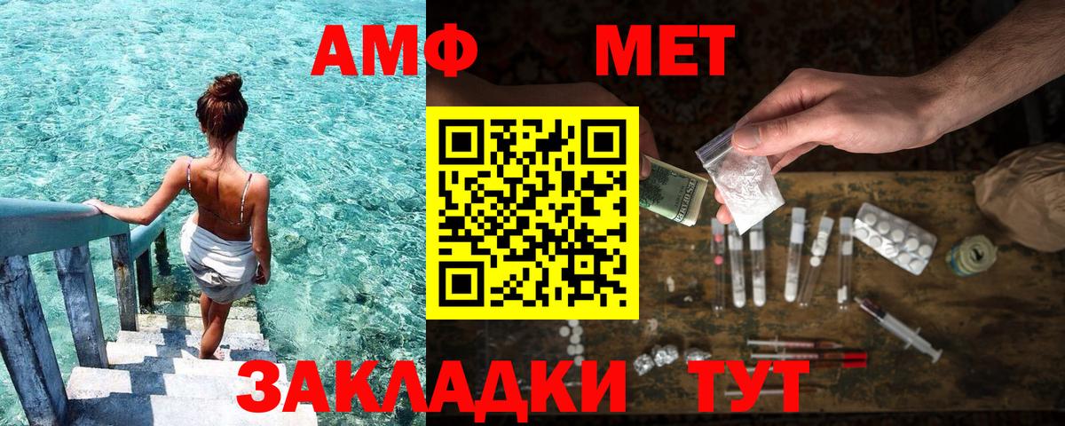 АМФ  Вход с VPN  Белебей  АМФЕТАМИН 98% 