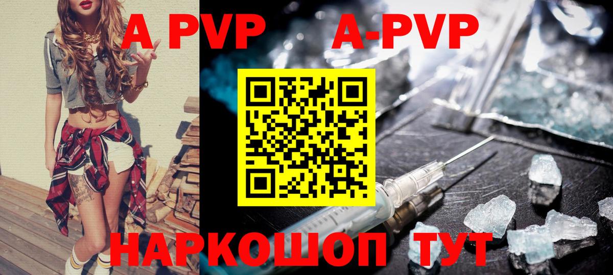 Alpha PVP СК КРИС Белебей
