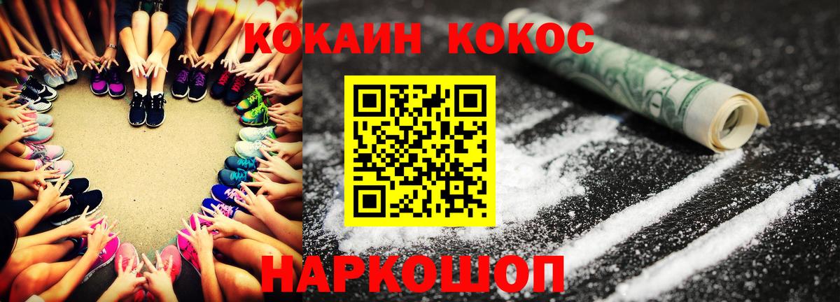 COCAIN Перу Белебей