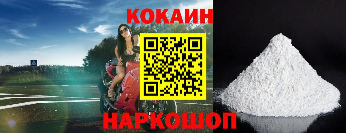 Белебей  Кокаин 97%  Вход с VPN  Cocaine Боливия 