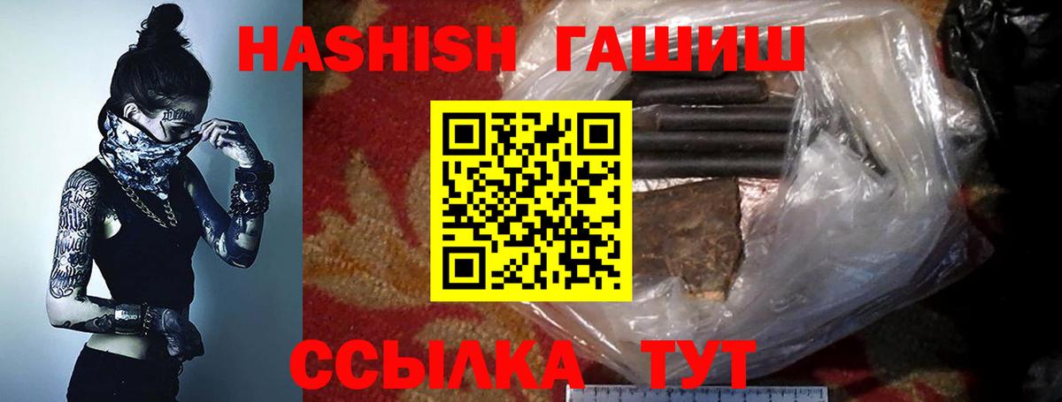 ГАШИШ Cannabis  ГАШИШ Cannabis  Вход с VPN  ГАШ  Белебей 