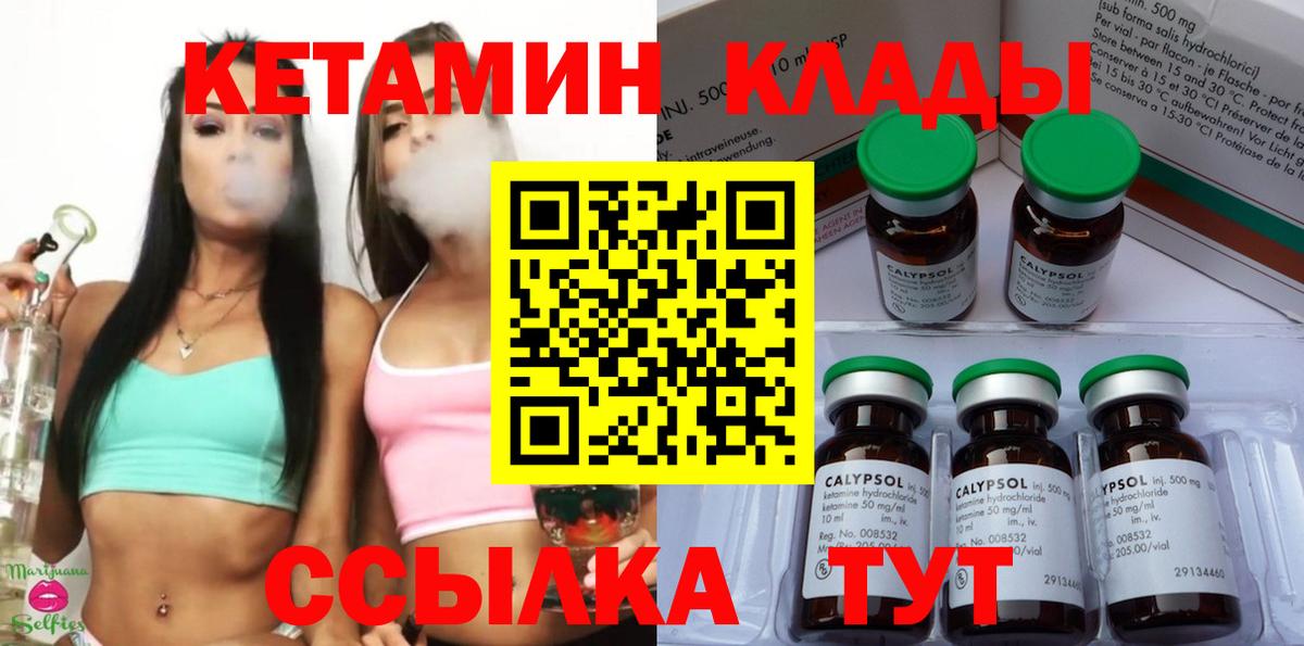 КЕТАМИН VHQ  Вход с VPN  Белебей  Кетамин VHQ 