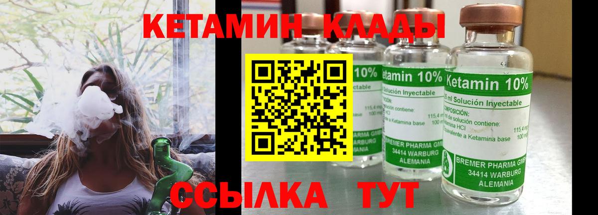 Кетамин VHQ Белебей