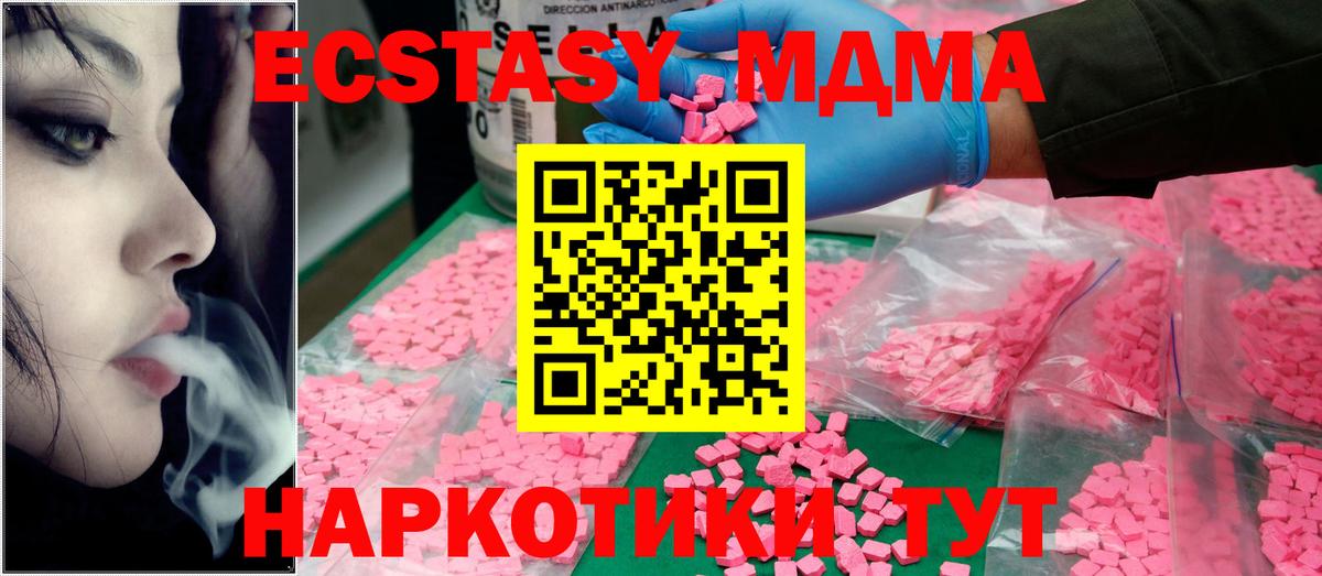 МДМА VHQ  МДМА crystal  Вход с VPN  Белебей 