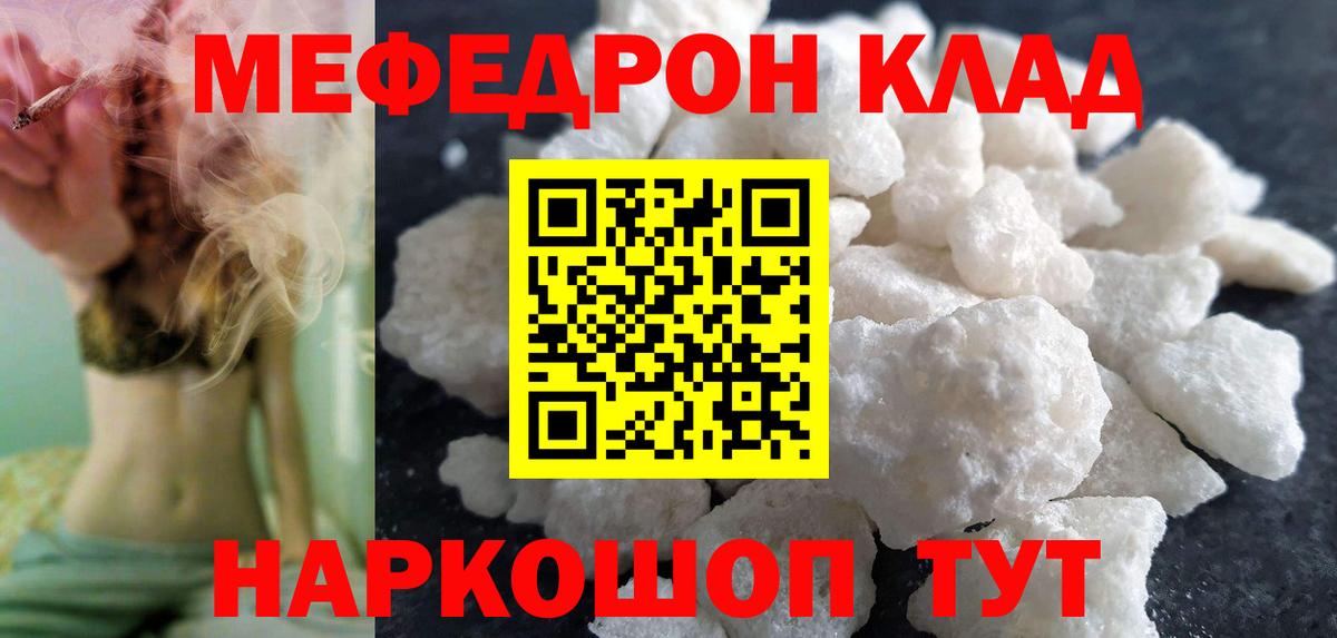 Мефедрон кристаллы  Вход с VPN  Белебей  МЕФ кристаллы 
