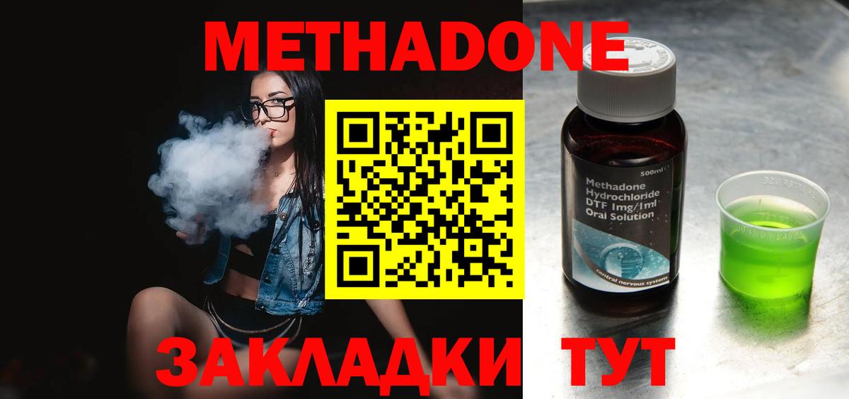 mega рабочий сайт  Вход с VPN  Белебей  Метадон methadone 