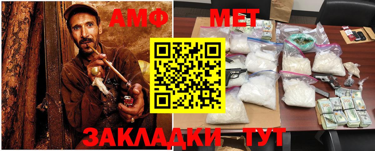 Белебей  Первитин Декстрометамфетамин 99.9%  Вход с VPN 