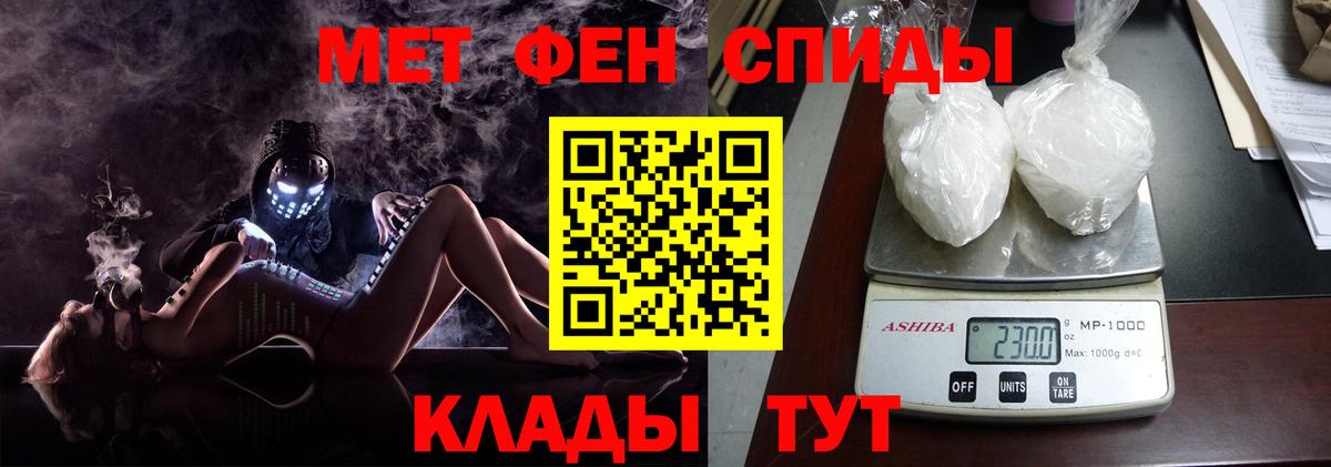 МЕТАМФЕТАМИН пудра Белебей