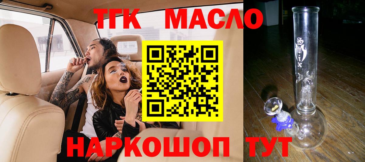 как найти закладки  ТГК гашишное масло  Вход с VPN  Белебей 