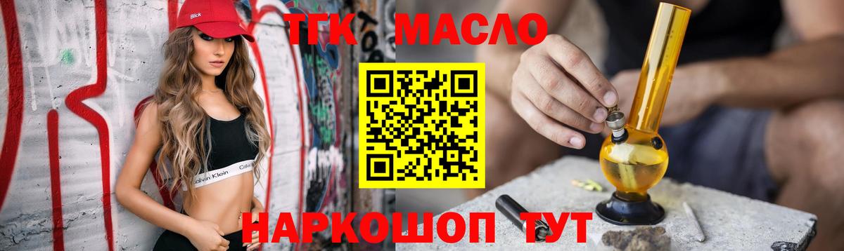 Дистиллят ТГК жижа Белебей