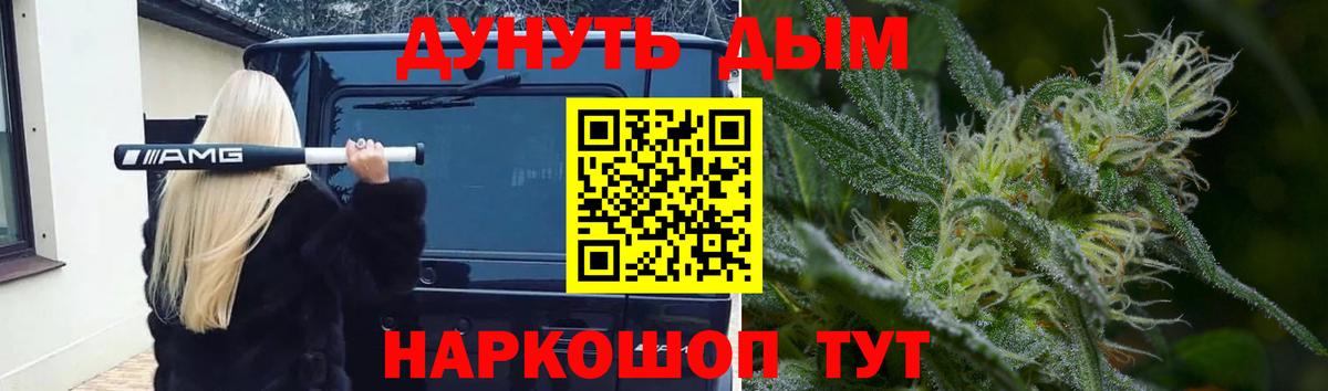МАРИХУАНА Ganja  Бошки марихуана семена  Канабис сатива  Вход с VPN  Белебей 